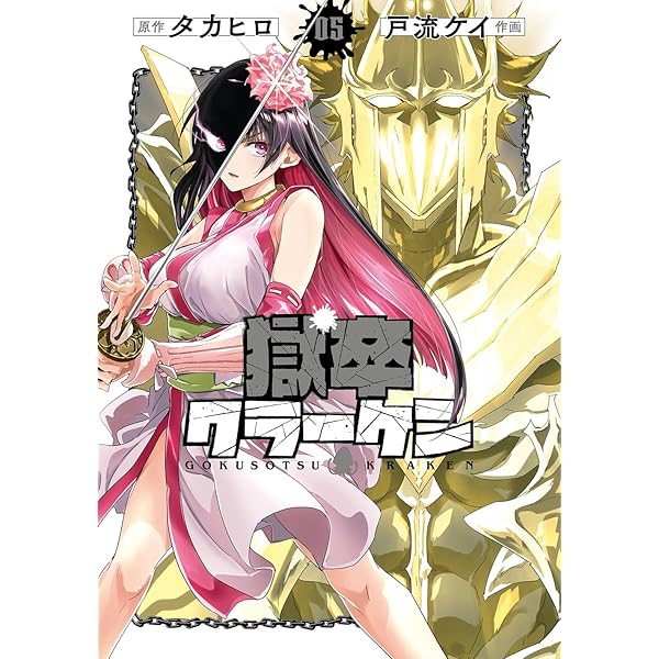 怪人麗嬢　コミック　1-13巻セット （スクウェア・エニックス）（コミック） 全巻セット コミック】怪人麗嬢(1～13巻)セット | 全巻セットまとめ買い